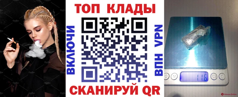 Как найти закладки Нариманов ГАШ  Мефедрон 
