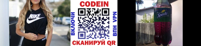 продажа наркотиков Нариманов Кодеиновый сироп Lean Purple Drank