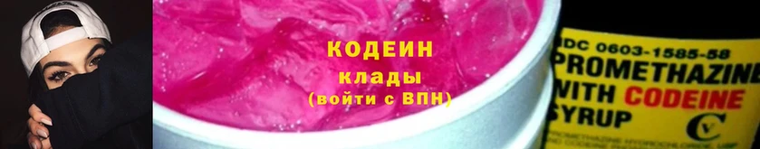 Кодеиновый сироп Lean Purple Drank  продажа наркотиков  Нариманов 