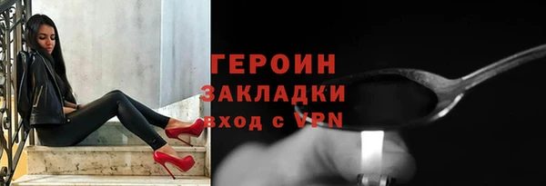 spice Новозыбков