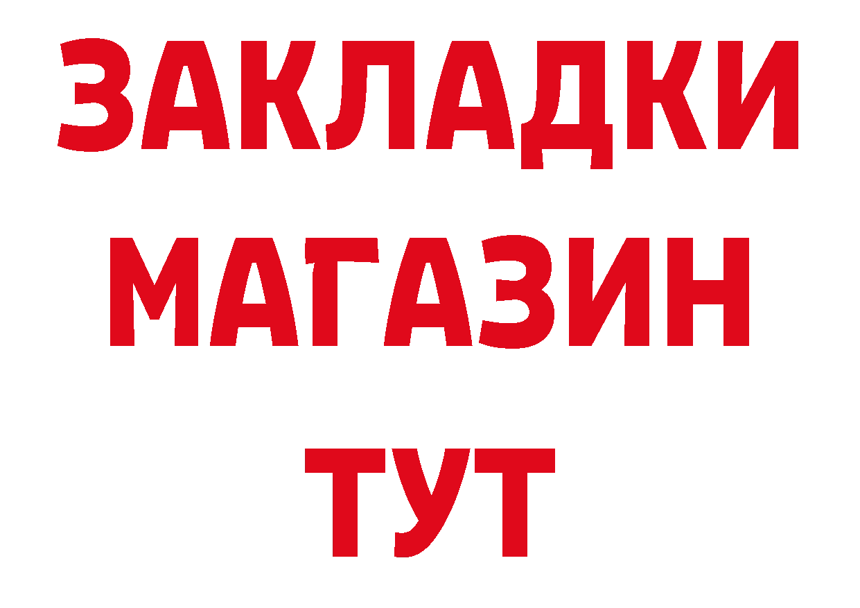 БУТИРАТ BDO 33% ссылка площадка МЕГА Нариманов