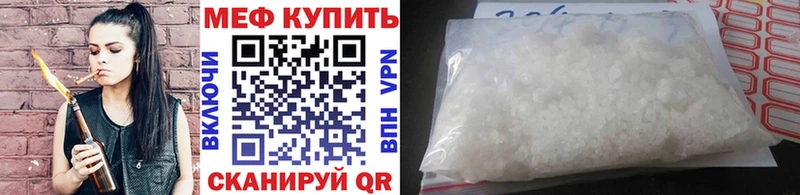МЕФ кристаллы Нариманов