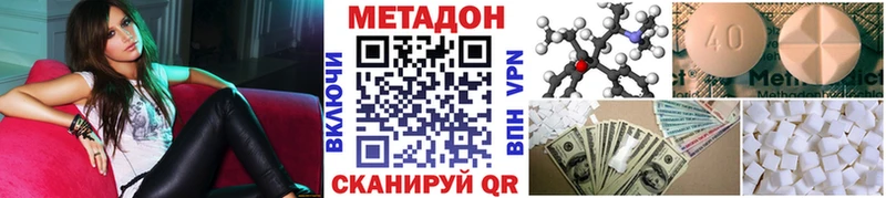 МЕТАДОН VHQ купить сайты Нариманов