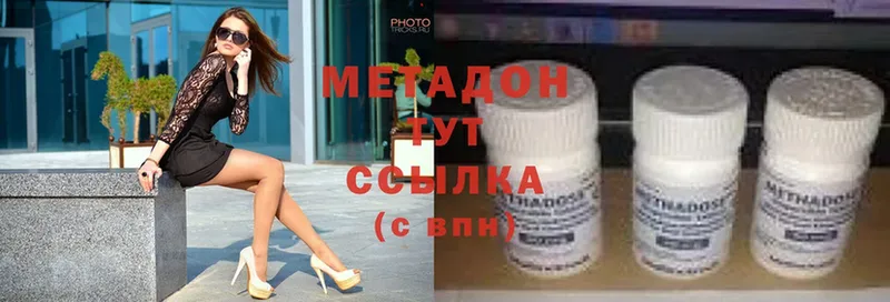 Метадон methadone  цены   Нариманов 